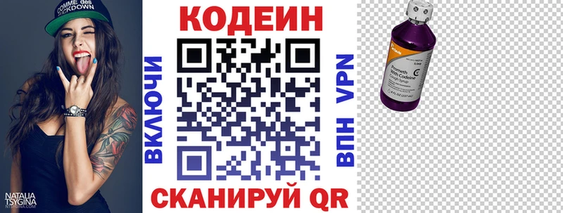 Купить  Миллерово  Кодеин Purple Drank 