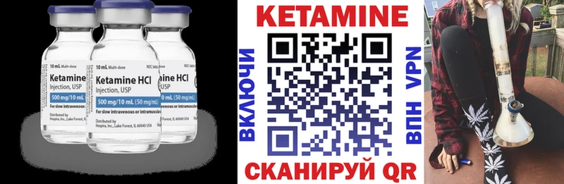 КЕТАМИН VHQ  Купить где  Миллерово 