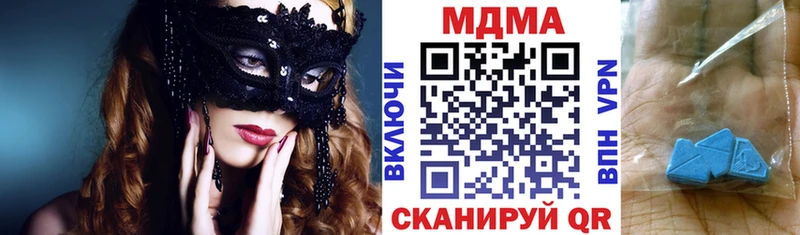 МДМА VHQ  Купить  Миллерово 