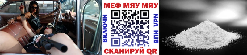 Меф мука  Купить где  Миллерово 